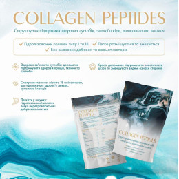 Колаген Health Hunter (COLLAGEN PEPTIDES) 300 г