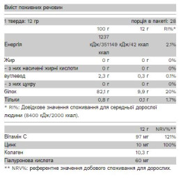 Колаген, CollaGold Coctail - 336g Mojito Pure Gold