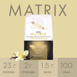 Протеин Matrix 2270g (Simply Vanilla) Syntrax