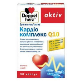 Доппельгерц актив, кардио комплекс с коэнзимом Q10, Doppel Herz, 30 капсул