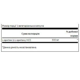 L-Ornithine 500mg - 60veg caps Swanson