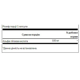 Alpha Lipoic Acid 100 mg - 120caps Swanson