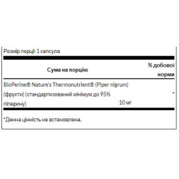 Біоперин, Bioperine 10 mg - 60caps Swanson