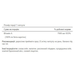 Бета каротин, Beta-Carotene 25000 IU - 100 Softgels Puritans Pride