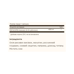 CoQ10 400mg MegSorb - 60 softgels Solgar