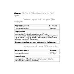 Citrulline Malate - 300g Lime Biotech