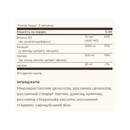Calcium Magnesium with Vitamin D3 - 150 tabs Solgar