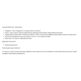 Стимулятор для концентрації Модафініл, Modafinil Plus – 20 caps Stark Pharm
