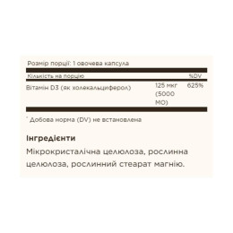 Vitamin D3 (Cholecalciferol) 125 mcg (5,000 IU) - 60 vcaps Solgar