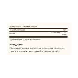 Biotin 10,000mcg - 120 vcaps Solgar