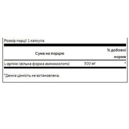 L-Arginine 500 mg - 100 Capsules Swanson