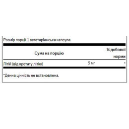 Lithium Orotate 5mg - 60veg caps Swanson