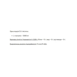 L-Glutamine - 1000g Pure Stark Pharm