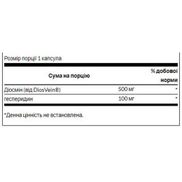 Diosmin Hesperidin - 60caps Swanson