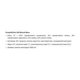 Muscle Mass - 1000g Chocolate Biotech