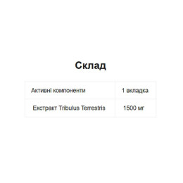 Tribooster - 120 tabs Biotech