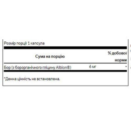 Boron Boroganic Glycine 6mg - 60caps Swanson