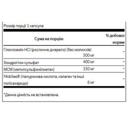 Glucosamine Chondroitin MSM - 90caps Swanson