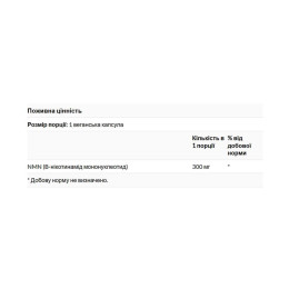NMN Nicotinamide Mononucleotide 300mg - 30 vcaps Swanson