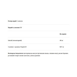Magnesium L-Threonate 667mg - 90 vcaps Natural Factors