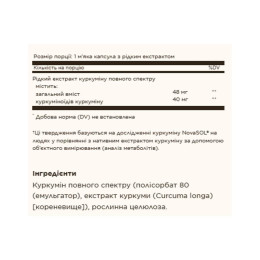 Full Spectrum Curcumin Liquid Extract - 30 softgels (До 01.26) Solgar
