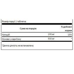 L-Carnitine 500mg - 100caps Swanson