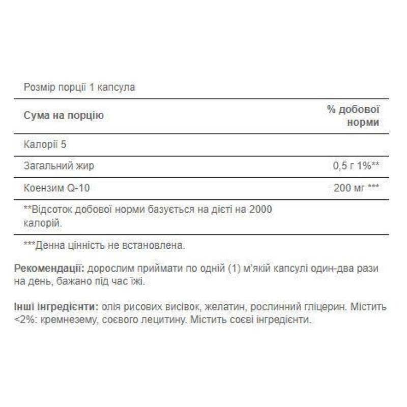 Q-SORB™ Co Q-10 200 mg - 30caps Puritans Pride