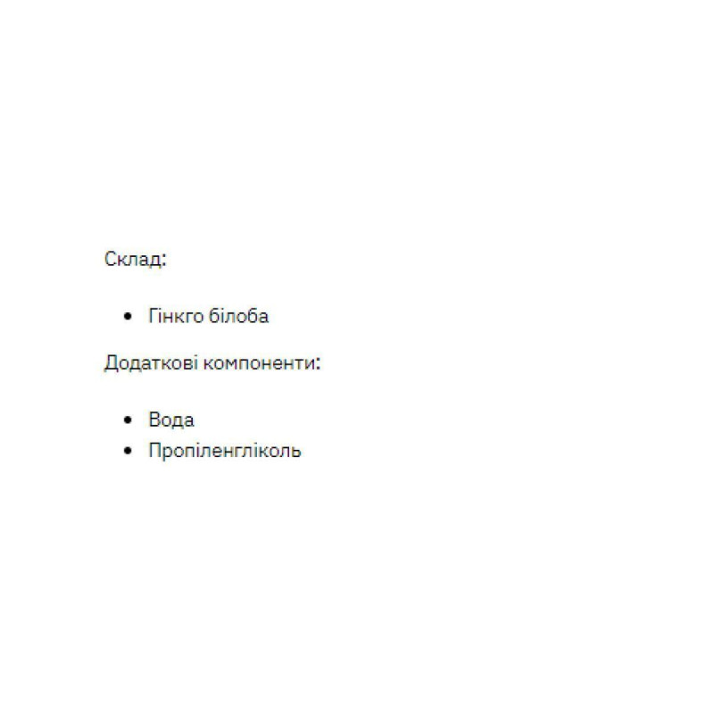 Ginkgo Biloba Liquid Extract - 50ml Stark Pharm