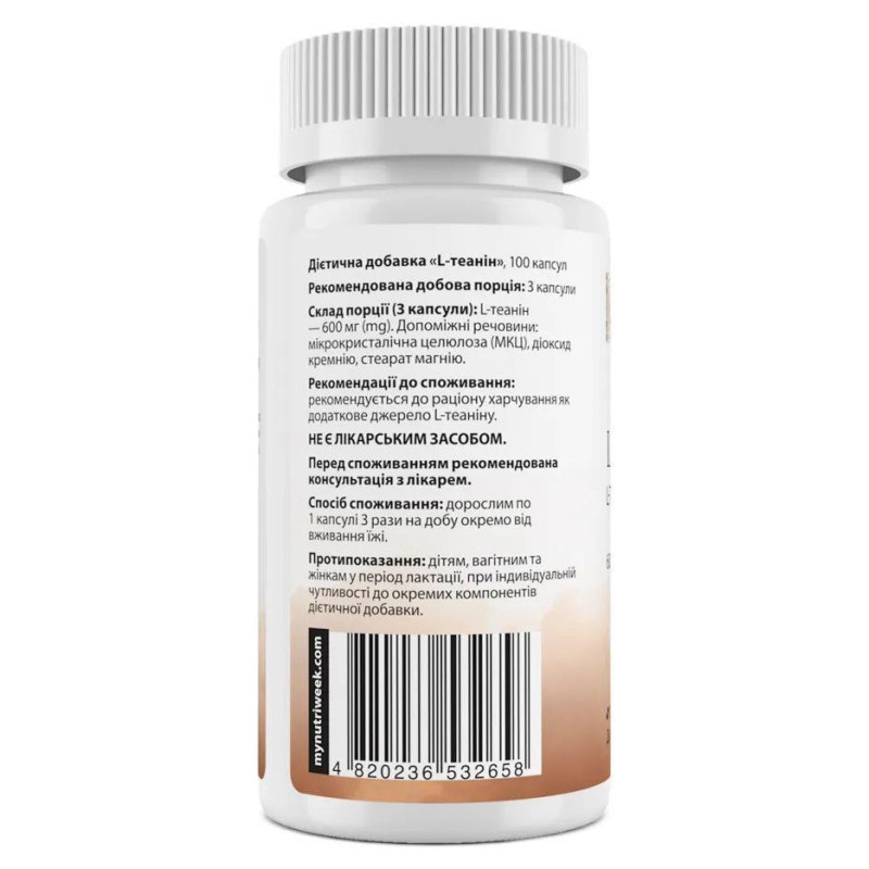 L-теанин, L-Theanine, My Nutri Week, 600 мг, 100 капсул