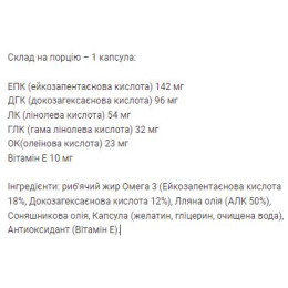 Omega 3 6 9 - 120caps Myprotein