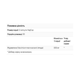 Cranberry Berry 425mg - 100 vcaps Solaray