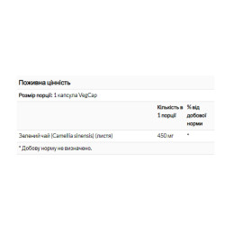 Green Tea Leaf 450mg - 100 vcaps Solaray