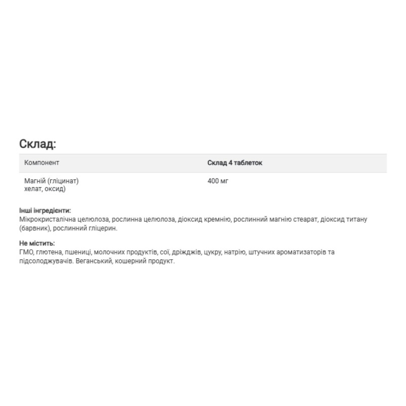 Chelated Magnesium - 100 Tab Solgar