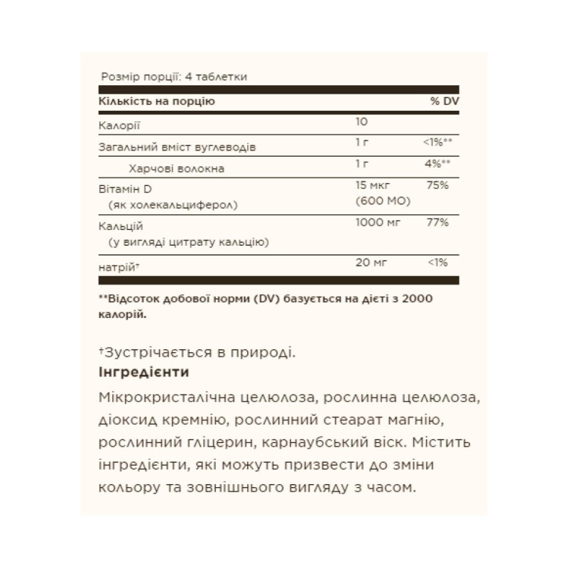 Calcium Citrate with Vitamin D3 - 120 tabs Solgar