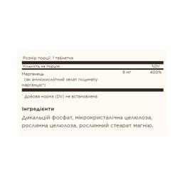 Chelated Manganese - 100 tabs Solgar