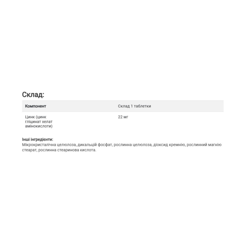 Chelated Zinc Mg - 250 Tab Solgar