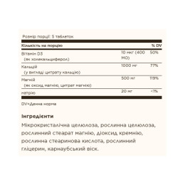 Calcium Magnesium with Vitamin D3 - 300 tabs Solgar