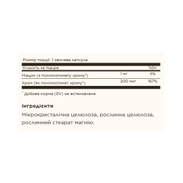 Chromium Polynicotinate 200mcg YeastFree - 100 vcaps Solgar