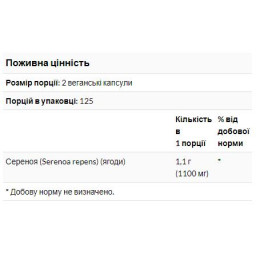 Saw Palmetto Berries 550 mg - 100 caps Now Foods