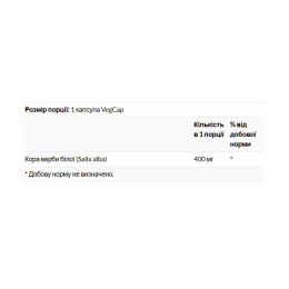 White Willow Bark 400mg - 100 vcaps Solaray