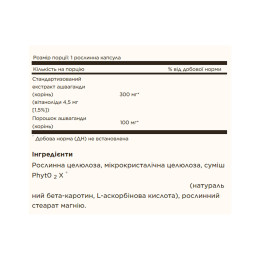 SFP Ashwagandha Root Extract - 60 vcaps Solgar