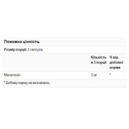 Melatonin 3mg - 90 lozenges Now Foods