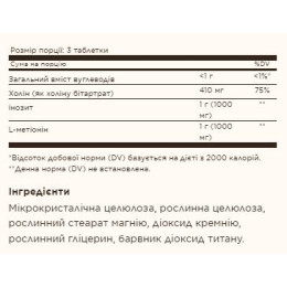 Lipotropic Factors - 100 Tabs Solgar