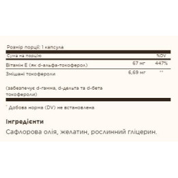 Vitamin E 67mg (100 IU) Mixed - 100 softgels Solgar