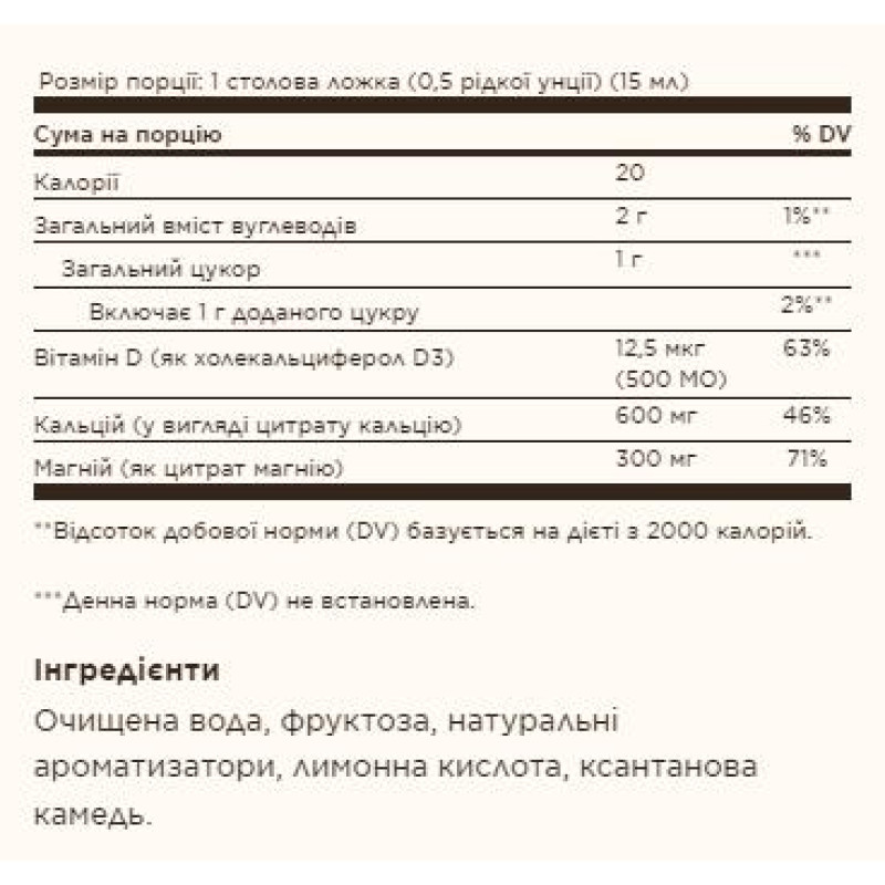 Liquid Calcium Magnesium Citrate with Vitamin D3 - 16 oz Natural Blueberry Solgar
