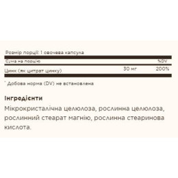 Zinc Citrate 30mg - 100 vcaps Solgar