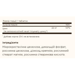 Chelated Zinc - 100 tabs Solgar