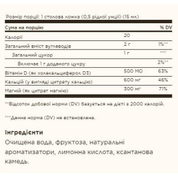 Liquid Calcium Magnesium Citrate with Vitamin D3 - 16 oz Natural Strawberry Solgar