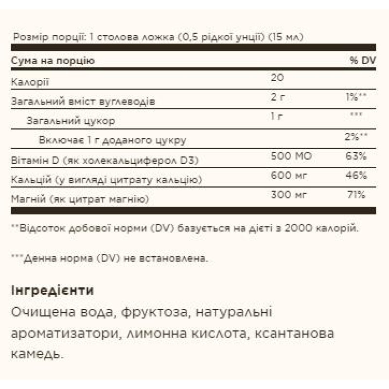 Liquid Calcium Magnesium Citrate with Vitamin D3 - 16 oz Natural Strawberry Solgar