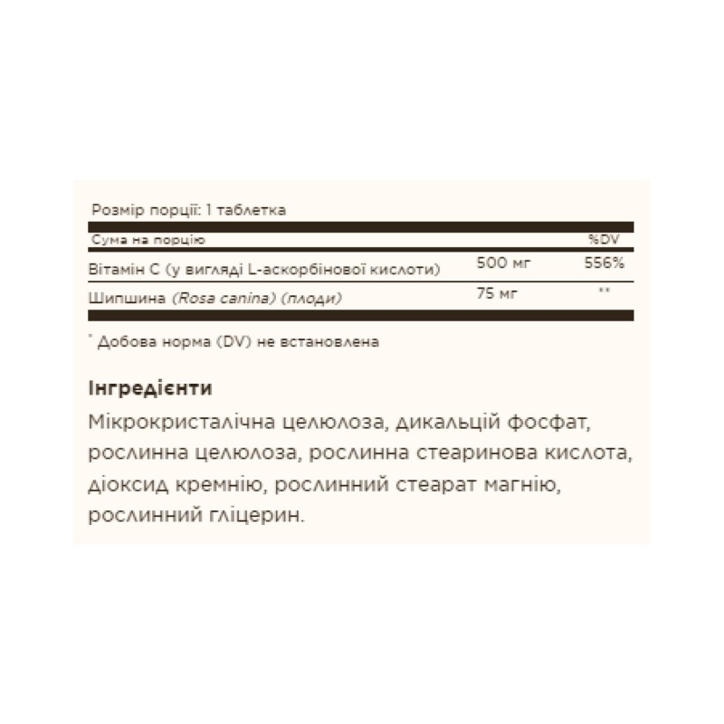 Vitamin C 500mg with Rose Hips - 100 tabs Solgar